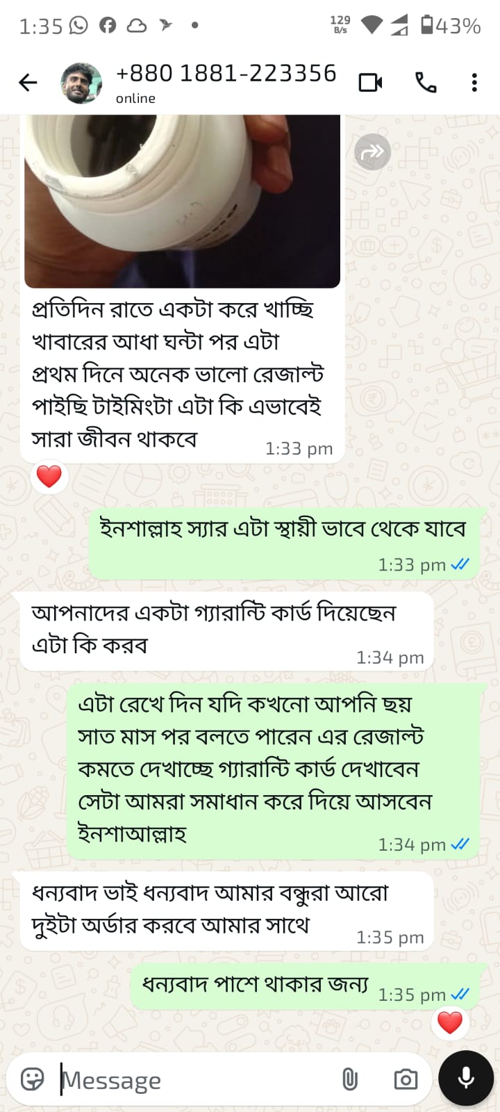 WhatsApp Image 2026-07-01 at 1.42.22 PM (1)